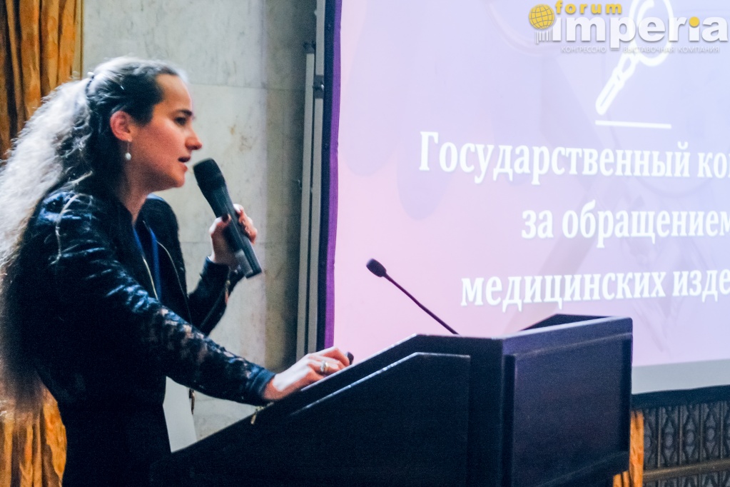 Габай Полина Георгиевна на XV Всероссийском Форуме «Обращение медицинских изделий в России»