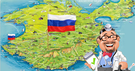 О медицинской деятельности на территории Республики Крым и г. Севастополя