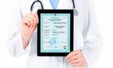 Общие положения о лицензировании медицинской деятельности