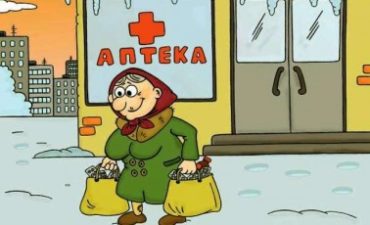 Правительством РФ на 2018 год утверждены новые перечни лекарственных препаратов для медицинского применения, которые граждане могут получить бесплатно