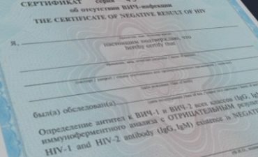 Новые требования к сертификату об отсутствии ВИЧ-инфекции у иностранцев