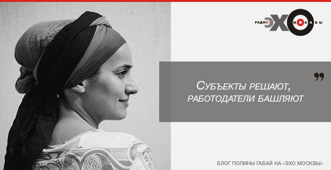 Субъекты решают, работодатели башляют