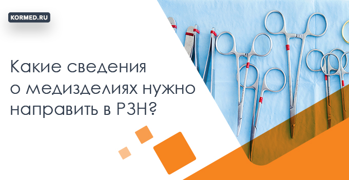 Как ввозить в Россию медицинские изделия для пациентов с тяжелыми заболеваниями: утвержден порядок выдачи разрешения