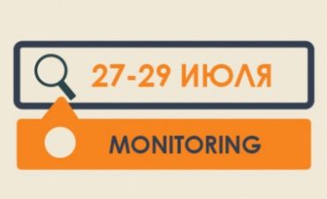 Мониторинг законодательства и всяко-разно за 27.07.2022 – 29.07.2022