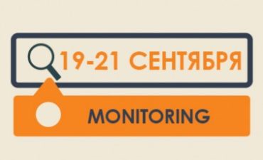 Мониторинг законодательства и всяко-разно 19.09.2022 – 21.09.2022