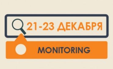 Мониторинг законодательства и всяко-разно 21.12.2022 – 23.12.2022