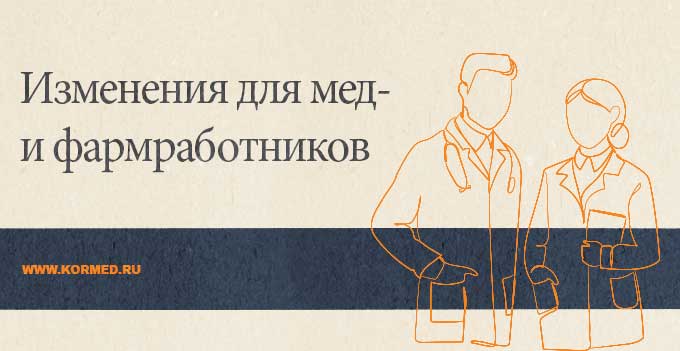 Я – это ты, ты – это я: установлено соответствие специальностей, должностей и квалифкатегорий для работников новых субъектов РФ