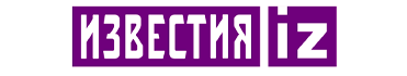 «Известия»